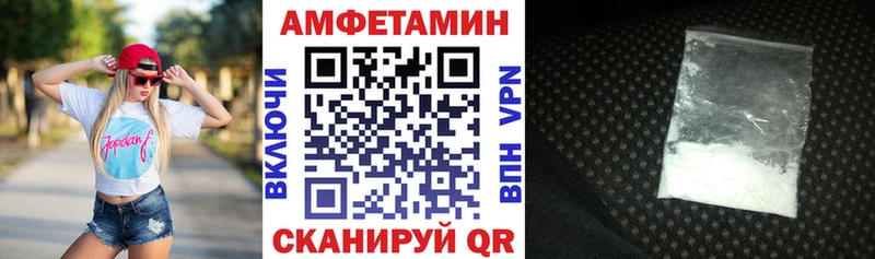 Amphetamine Розовый  Волоколамск 