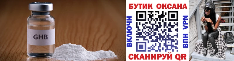 БУТИРАТ BDO 33%  магазин продажи   Волоколамск 