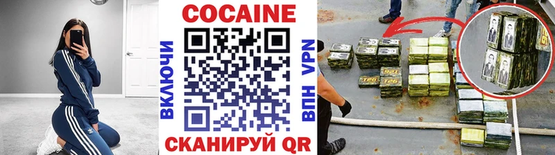 КОКАИН Fish Scale  купить наркотик  Волоколамск 
