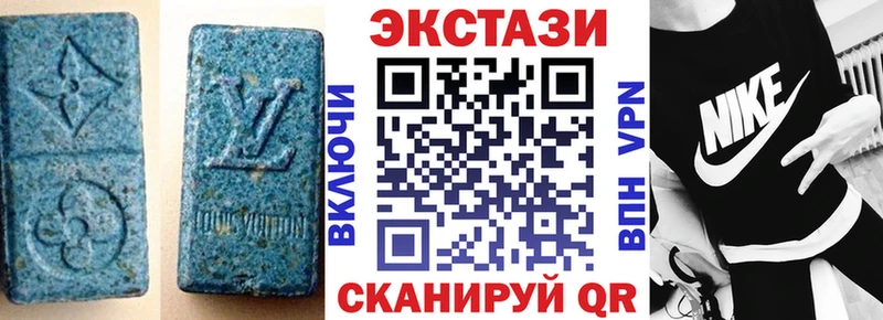 Ecstasy MDMA  купить закладку  Волоколамск 