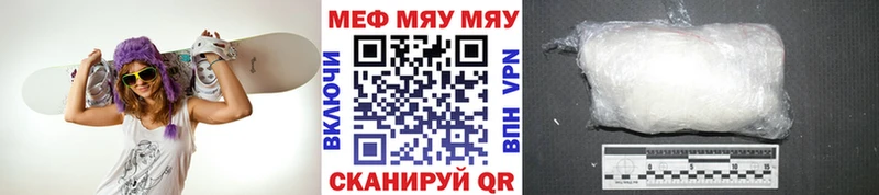 купить   Волоколамск  МЯУ-МЯУ VHQ 