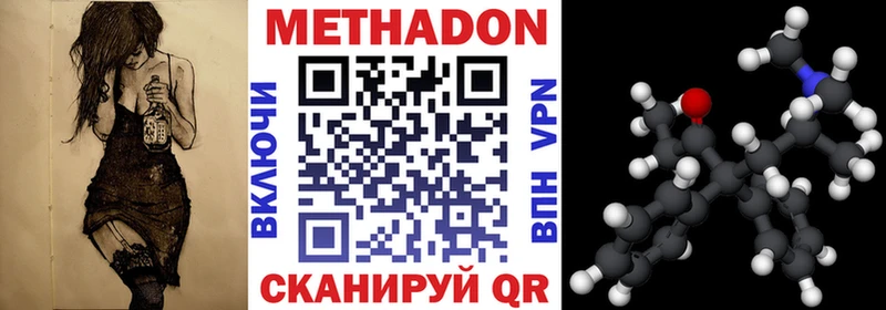 Метадон кристалл  цены наркотик  shop какой сайт  Волоколамск 