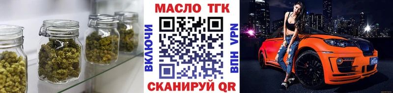 ТГК вейп  купить наркотики сайты  Волоколамск 